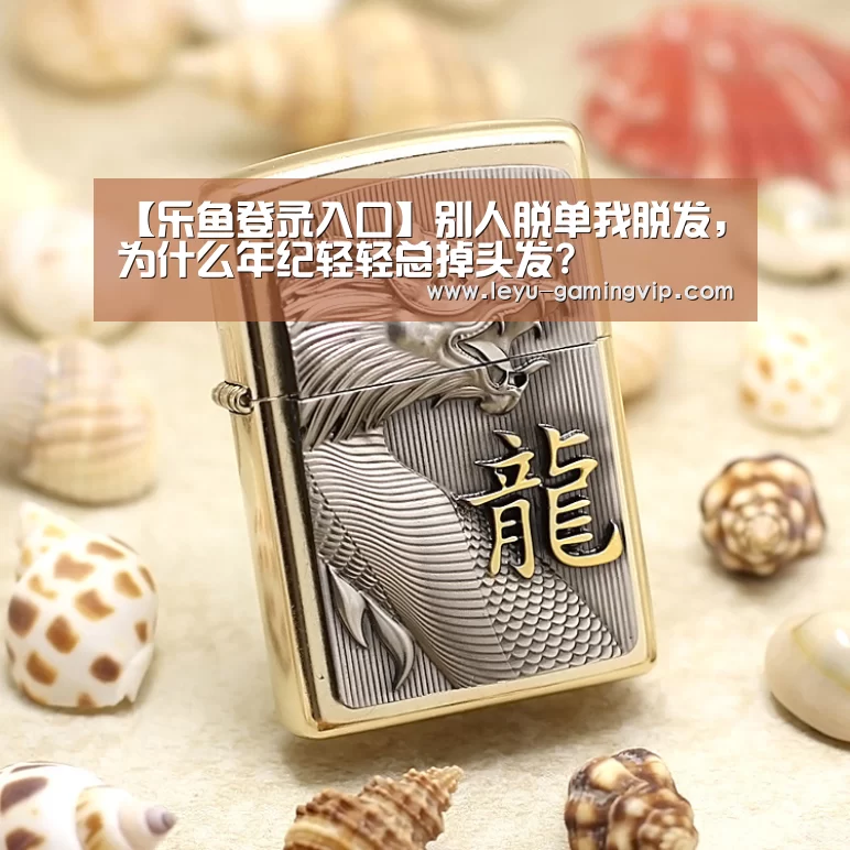 乐鱼登录入口