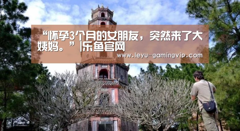 乐鱼官网